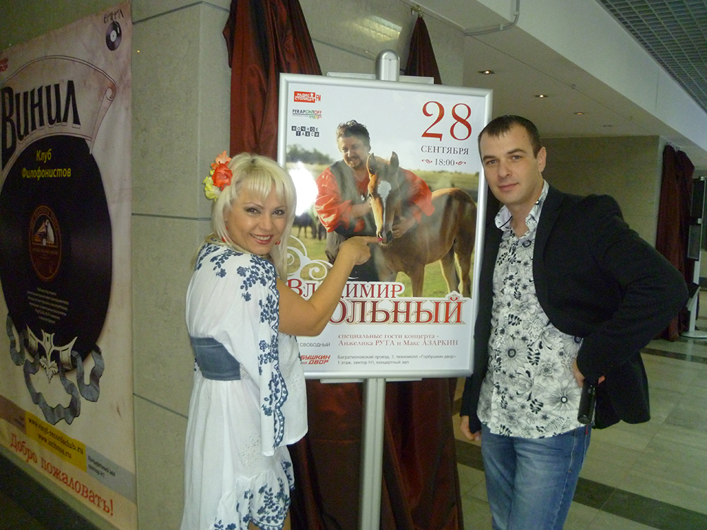 Анжелика Рута и Макс Азаркин